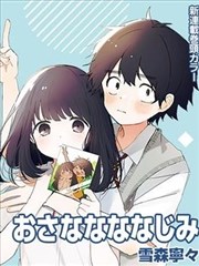 星轨笔记悬疑漫改封面